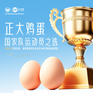 正大食品 可生食 鲜鸡蛋 4枚