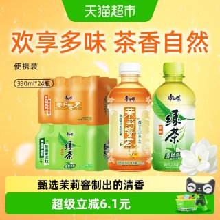 88VIP：康师傅 Master Kong 康师傅 茉莉蜜茶+蜂蜜绿茶 330ml*24瓶
