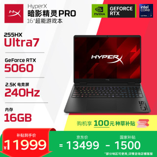 惠普 HyperX暗影精灵PRO 16 TPN-Q304 240Hz 16GB+1TB 笔记本电脑