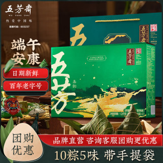 五芳斋 五芳嘉韵 礼盒装粽子 1200g