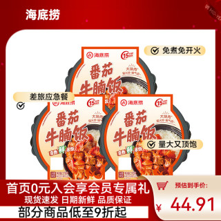 海底捞 番茄牛腩自热米饭 1110g*3盒