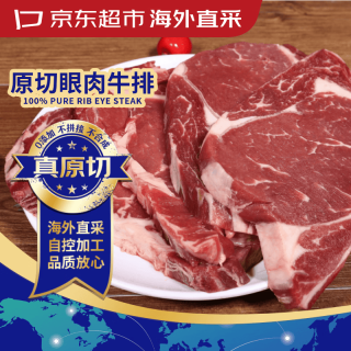 京东超市 海外直采 原切草饲眼肉牛排净重4斤