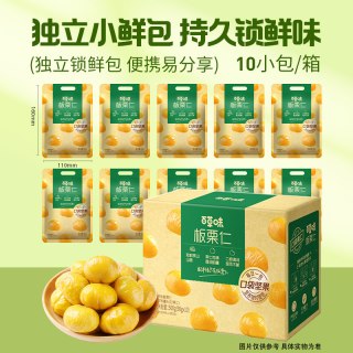 移动端、88VIP：百草味 独立小包装 板栗仁  盒装 50g