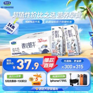 君乐宝 遇见奶牛 纯牛奶 200ml*24盒