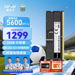 雷克沙 DDR5 5600 笔记本内存条