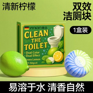 壹念 雪松洁厕块-1 马桶清洁剂 蓝泡泡洁厕宝 3盒