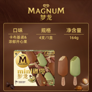 梦龙 树莓雪芭夹芯柠檬汽水口味 冰淇淋  树莓雪芭夹芯柠檬汽水65g*3支 ＜300g 包装