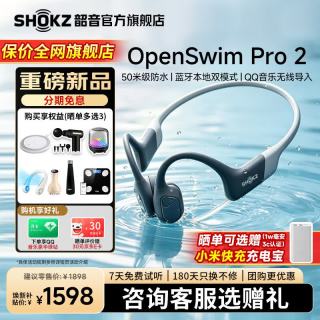 韶音 OpenSwim Pro 2 骨传导 游泳耳机  鲸鱼灰 赠百元E卡和QQ音乐会员绿钻 蓝牙