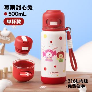 HAERS 儿童保温杯 吸管款 耐摔便携 莓果甜心兔 500mL
