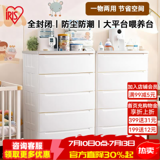 爱丽思 薄型一体收纳柜免安装靠墙边柜抽屉式小户型夹缝柜卧室床尾柜超薄 5层浅型款