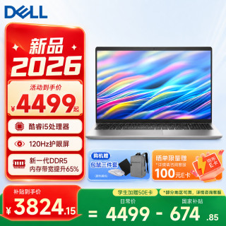 戴尔 Pro灵越DC15250 13代i5 8GB+512GB 15.6英寸笔记本电脑