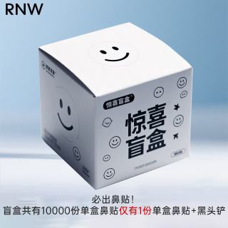 如薇 双重净润去黑头鼻贴组合 10片