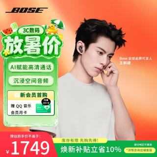 BOSE QuietComfort 消噪耳机 Ultra II 真无线蓝牙耳机 经典黑 Type-C