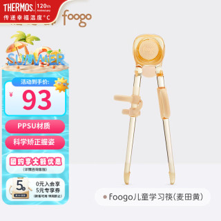 THERMOS 膳魔师 训练筷 儿童筷子