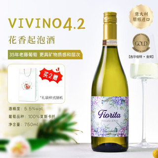Moscato d' Asti BOSIO 宝禧 花束阿斯蒂起泡葡萄酒 2021年 750ml