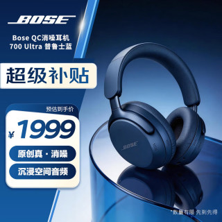BOSE QuietComfort 消噪耳机 qc Ultra 头戴式无线蓝牙降噪 700升级降噪耳机 节日礼物 消噪耳机ultra1代-普鲁士蓝（700二代）