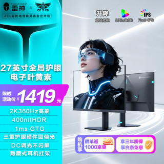 雷神 JQ27F360L-GT 360Hz Fast IPS 黑色 27英寸 显示器