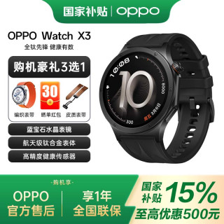 OPPO Watch X3 智能手表 引力黑