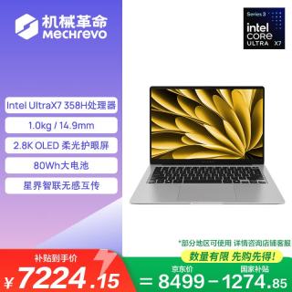 机械革命 星耀14 2.8K OLED 120Hz 笔记本电脑  Intel Core Ultra X7 358H 集成显卡 2880*1800