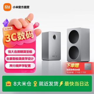 小米 MI）Xiaomi Sound 2 Pro智能电脑音箱 超级小爱AI大模型音响 两分频声学配置蓝牙音箱音响 Xiaomi Sound 2 Pro双支装