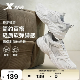 特步 悦步丨男鞋运动休闲老爹鞋新款大网孔网布轻便简约鞋