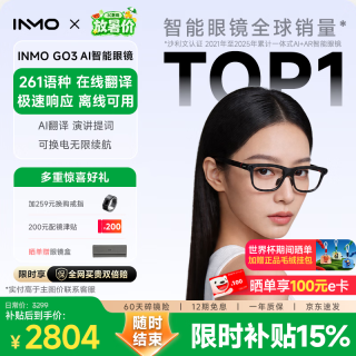 INMO G3 AR智能眼镜 实时同声翻 512MB+64GB 智能眼镜