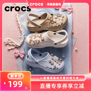 crocs 贝雅洞洞鞋 10126