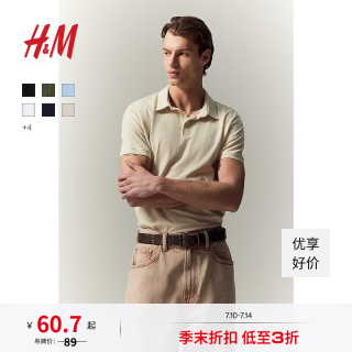 H&M 男士POLO衫 浅米色 S