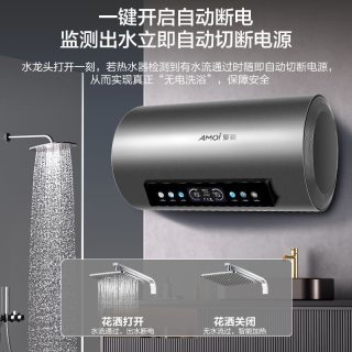 夏新 正品电热水器 大功率速热抑菌 智能预约沐浴