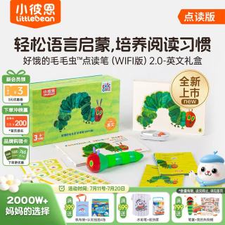 小彼恩 RP-150 好饿的毛毛虫点读笔 三代WIFI版 32G 礼盒装