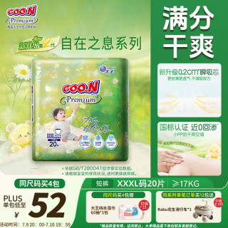 大王 光羽奢定系列 拉拉裤 L30片
