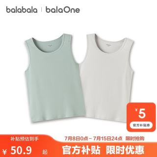 巴拉巴拉 纯棉亲肤 儿童背心 两件装