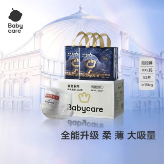 babycare 皇室狮子王国系列 拉拉裤 XXL26片*2包