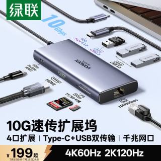 绿联 4K@60Hz投屏 Type-C扩展坞 千兆网口 HDMI转接头