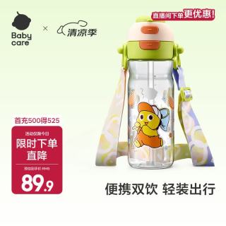 babycare 大容量 儿童水杯