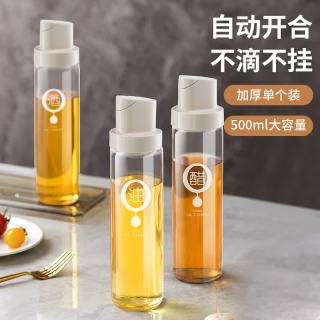 美厨 玻璃油壶自动开合防漏厨房家用装油瓶子油罐小香油酱油醋壶调料瓶 倒油壶