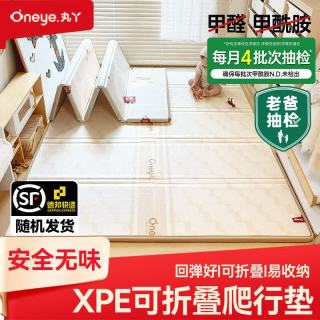 丸丫 IXPE婴儿爬行垫 田园巴士包边款 1.5*2.0米-厚2cm
