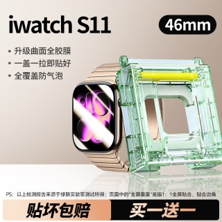 移动端：绿联 3D热弯 Apple Watch钢化膜 无尘仓