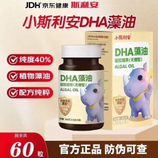 斯利安 小斯利安DHA藻油凝胶糖果0-3岁婴幼儿童无糖型正品 小犀牛 60粒*1罐