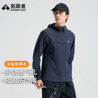 拓路者 防晒衣夏男连帽透气防紫外线薄皮肤衣钓鱼防晒服 墨蓝 XL