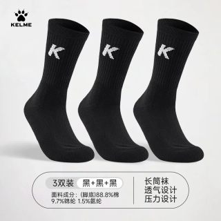 卡尔美 抗菌透气精英中筒篮球袜