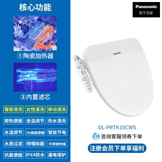 移动端：Panasonic 智能马桶盖即热恒温抗菌便圈遥控操作加热冲水智能盖板RRTK16