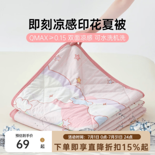 多喜爱 家纺双面凉感夏被单双人夏凉被可水洗空调被子 双面凉感-月亮弯弯 152*218cm