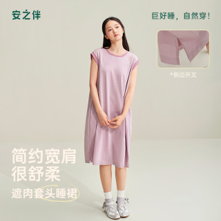 安之伴 巨凉感宽肩背心睡裙 浅紫 L