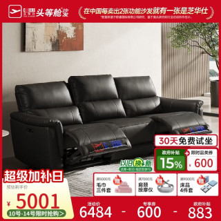芝华仕 头等舱贵族现代简约真皮沙发电动功能零靠墙芝华士30653黑2.73m 大三人位双电动午夜黑-2.73M