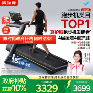 麦瑞克 跑步机家庭用爬坡折叠运动房器材减震静音X5 Ultra MR-T10B6