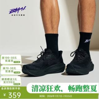 必迈 远征者6.0 轻弹缓震透气 男款玄夜黑42码 跑鞋