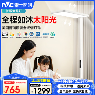 雷士 L7 全光谱普瑞灯珠 110W 大路灯