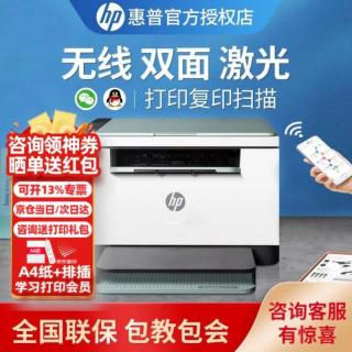 惠普 跃系列 M232dwc 黑白激光一体机