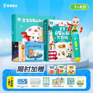 宝宝巴士 早教故事机 婴幼儿点读笔